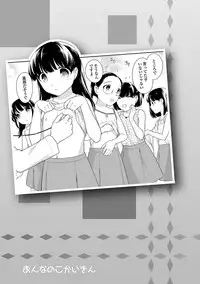 [Ueda Yuu] Onnanoko Kaikin [Digital]