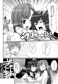 [Triage Tag] FAMILY TRAP Ch.01-02