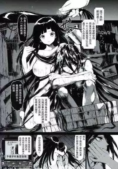 (C85) [RE:LAY (Kuroiwa Madoka)] CLOSED (Super Danganronpa 2) [Chinese] [天煌汉化组]