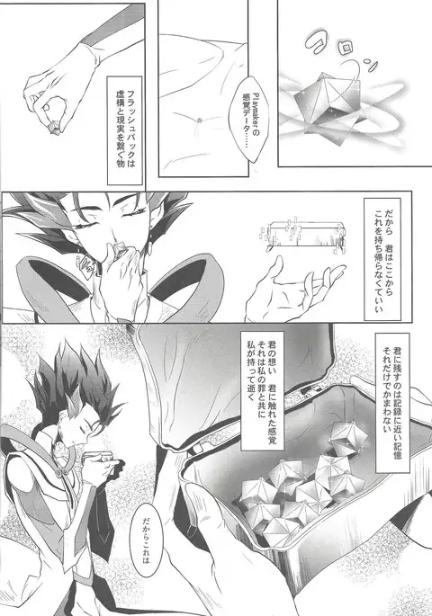 Kimi ni nikushimi o okuru