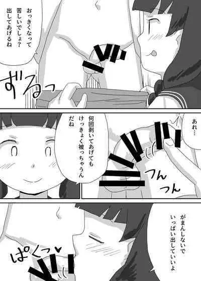 Engekibu de Danshi Seito Boku Hitori