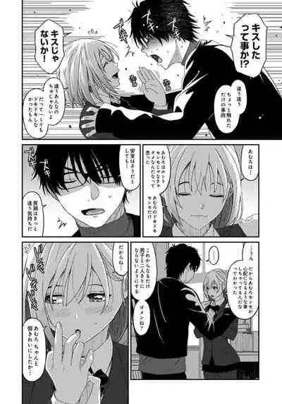 [Ryoh-zoh] Itaiamai ch 11 (Incomplete)