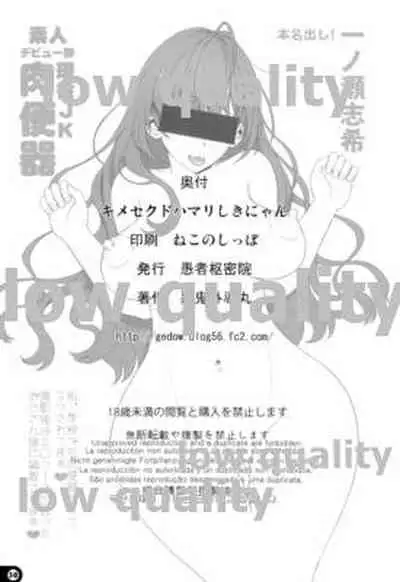 Kimeseku Dohamari Shiki-nyan