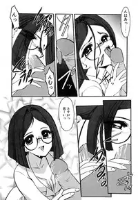 [Kazasuzu] EMBRACE ~Houyou~