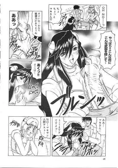 Japanese Like