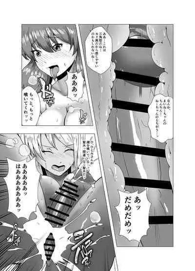 fuyuyasumi no kurisumasu pāti ～ o tasukegawa ka kitto 2 ～