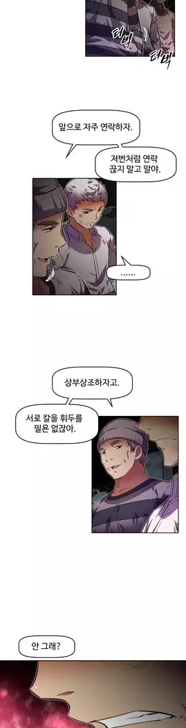 Brawling Go Ch.53-67