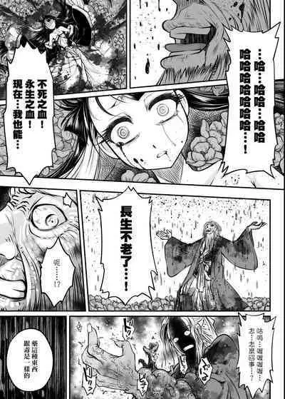 Eiseiruten | 永世流轉