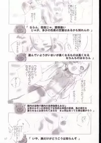 (C62) [Saitouya (Various)] SelfService (Ojamajo Doremi)