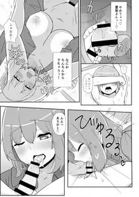 Raiko-san to Deisuix!