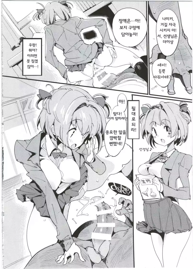 Popuni Kei Joshi Panic! 5 포푸니계 여자 패닉! 5