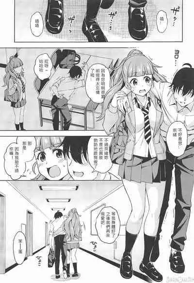 Hitoribocchi no Yell