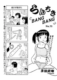 Action Pizazz Special 2015-10 [Digital]