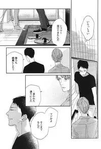 [Anthology] Seiheki BL