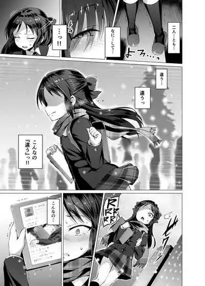 immoral fact + Rozen Labia