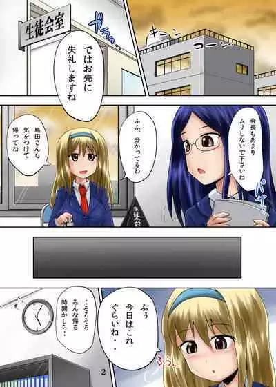 Suzu no Shitatari 17