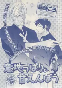 MAGAZINE BE×BOY 2014-12