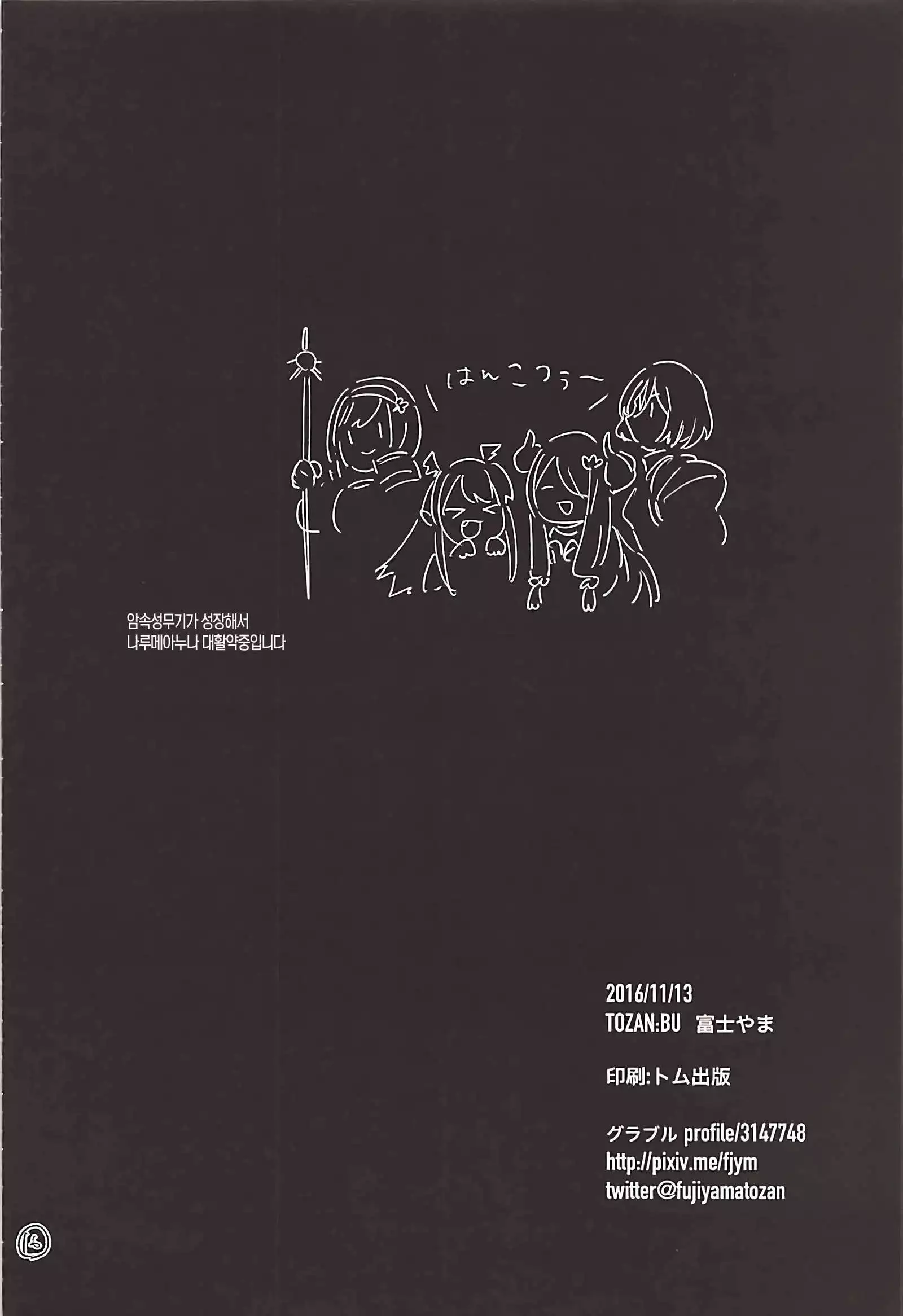 Narmaya Onee-chan no Rough Bon