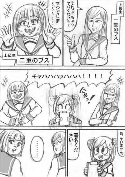 Shiritsu Jenosaido Gakuen!