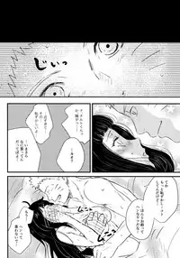 (C93) [Carbonate (Soda)] Chronology (Naruto)