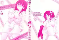 [Inomoto Rikako] Houkago Nyan Nyan