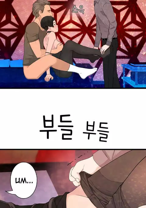 Tissue Thieves Ch.1-31