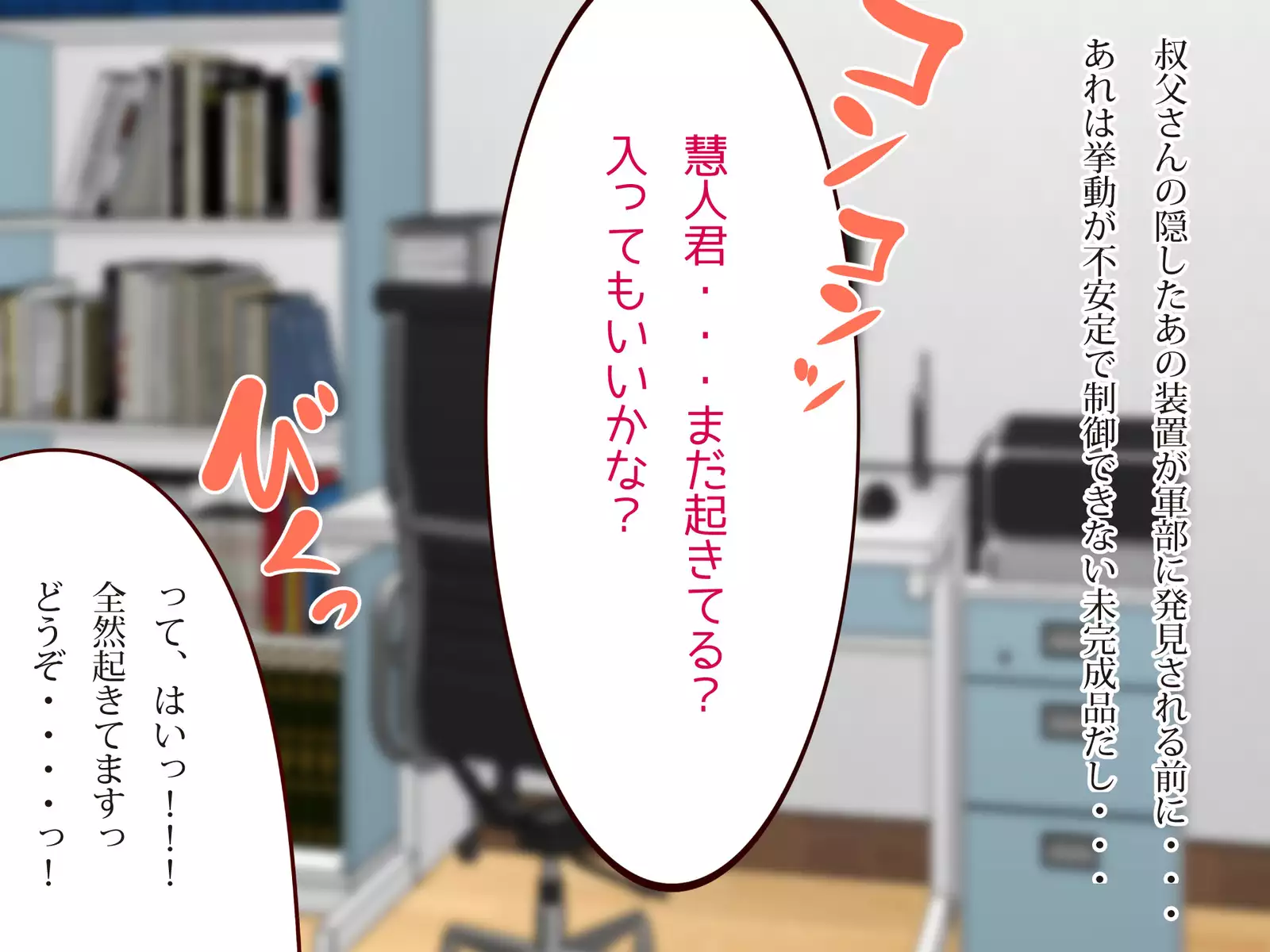 Chichi katajikena no disutopia bonyu majokari-hen