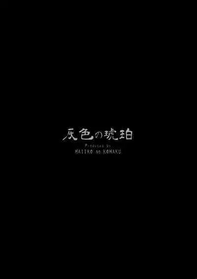 Kyoujou no Saimin Jouji | 橋上被催眠的故事