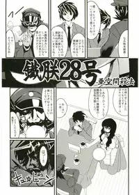 [Anthology] Shotagari Vol. 1 Abunai Onee-san