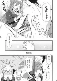 Kaburishi Kawa o Mukareshi Mono