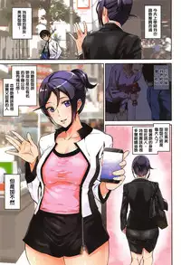 [Ashiomi Masato] Crime Girls | 犯罪的女孩們 [Chinese] [Incomplete]