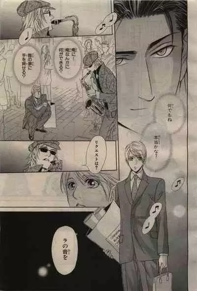 BE・BOY GOLD 2010-04