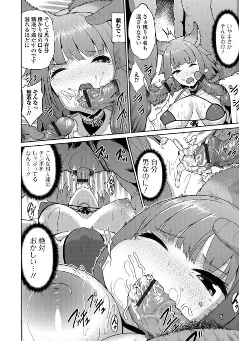 Nyotaika Ryoujoku!! III