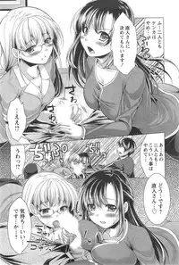 [Matsunami Rumi] Oshikake Fiancee Ch.1-9