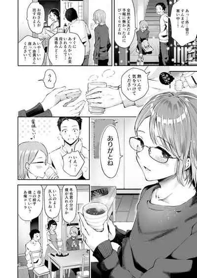 [Seto Ryouko] Yuki no Furu Koro [Digital]