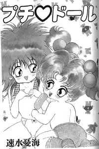 (成年コミック) [アンソロジー] Lolikko1 ロリッコ