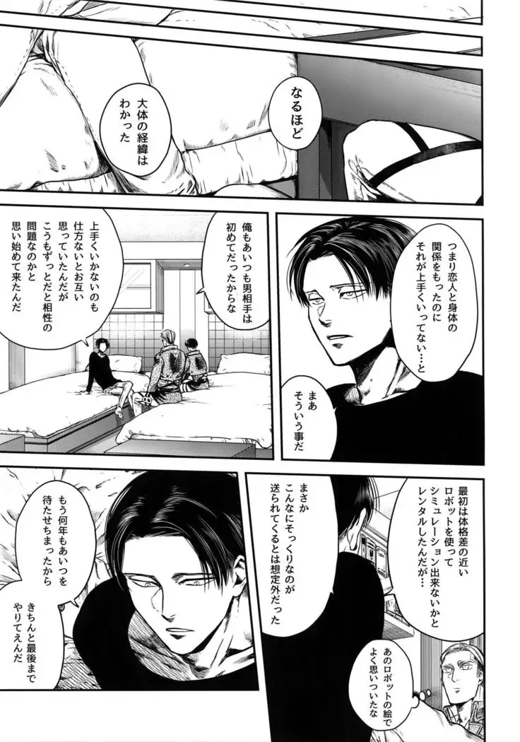 Pingpong Todoke-mono esu