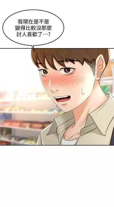 [MAD & 洋洋 & 金文圖] 劍道學姊 1-26 官方中文（連載中）