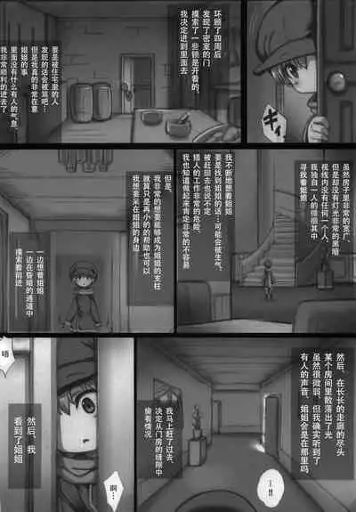 Boku to Lisa Onee-chan