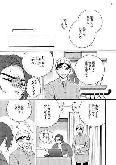 [Luria] 幽霊マンション505