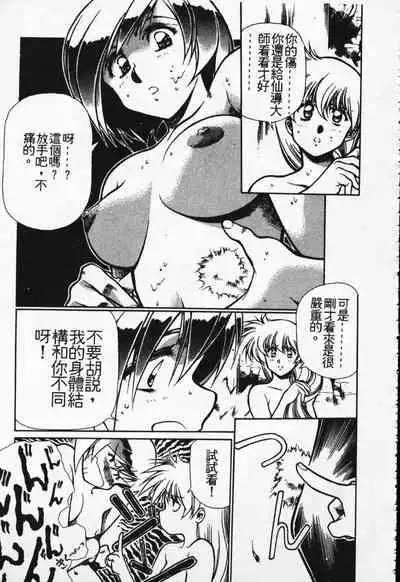 Satoshi urushihara ~Legend of Lemnear: Jet Black Wings of Valkisas