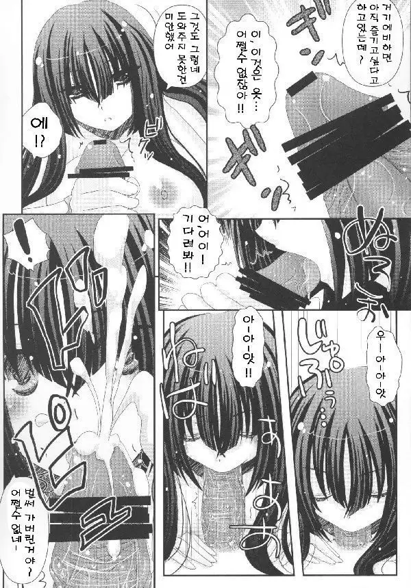 Chotto Toorimasu yo.