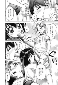 [Nanana Nana] Sentimental/Twelve