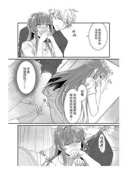 densha de, jugyō. Sensei to. | 在电车里，上课。和老师。1-3