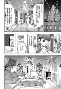 [Yuunagi Kahoru] Koiboshi