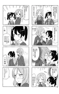 (Bokura no Love Live! 6) [Rabbit (Saku Usako)] NicoMaki + Kiss (Love Live!) [Chinese] [脸肿汉化组]