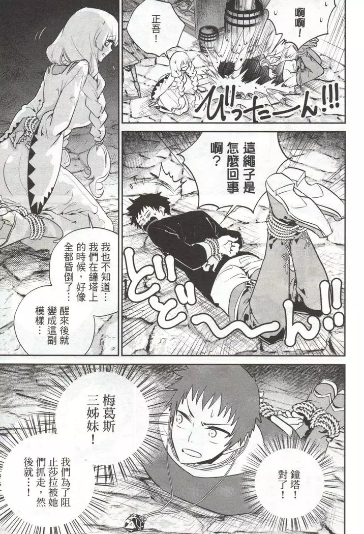 Final Fantasy Lost Stranger Vol.03