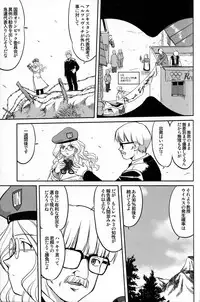 [Takotsuboya (TK)] Outsider 6