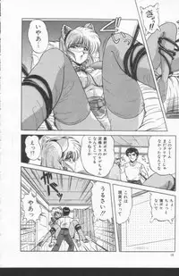 [Phantom] Scanty Doll