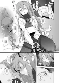 (C95) [GreenHouse (Uno Ryoku)] UMP45 no Chippai ga Mitakunaru Hon | UMP45的贫乳的本子超想看的说 (Girls Frontline) [Chinese] [无毒汉化组]